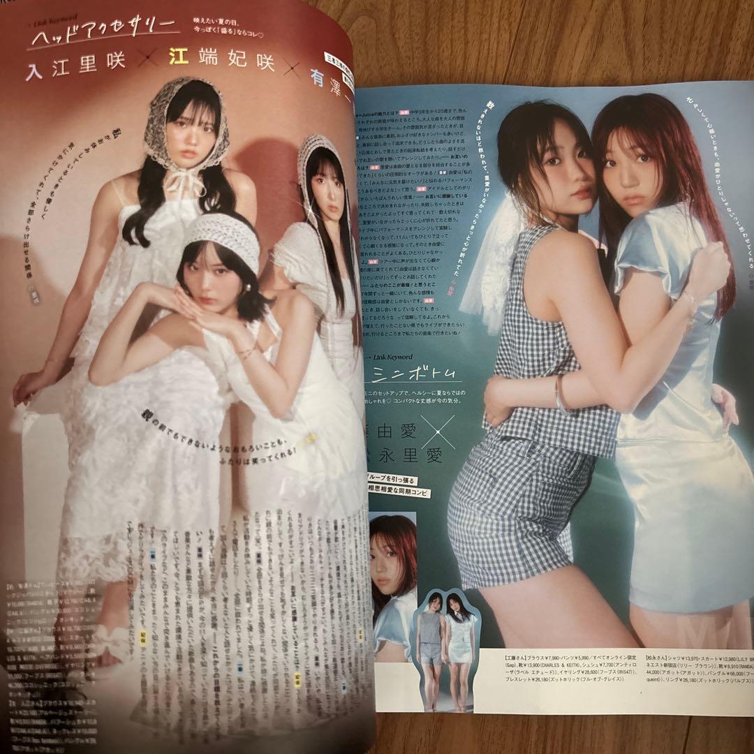 Juice=Juice 切り抜き CanCam 2026年8月号 — image 4