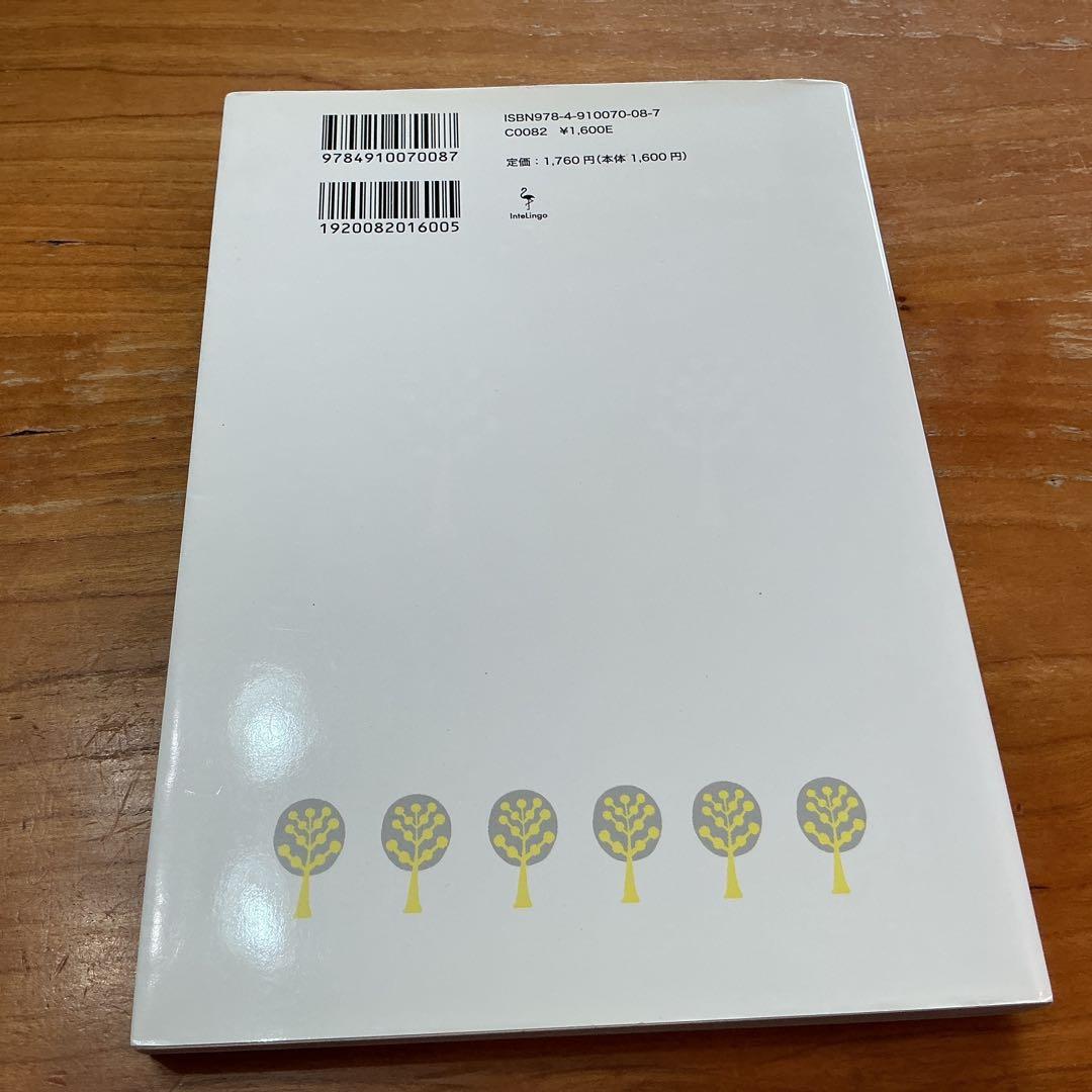 人生が劇的に変わる 新・英語日記 — image 2