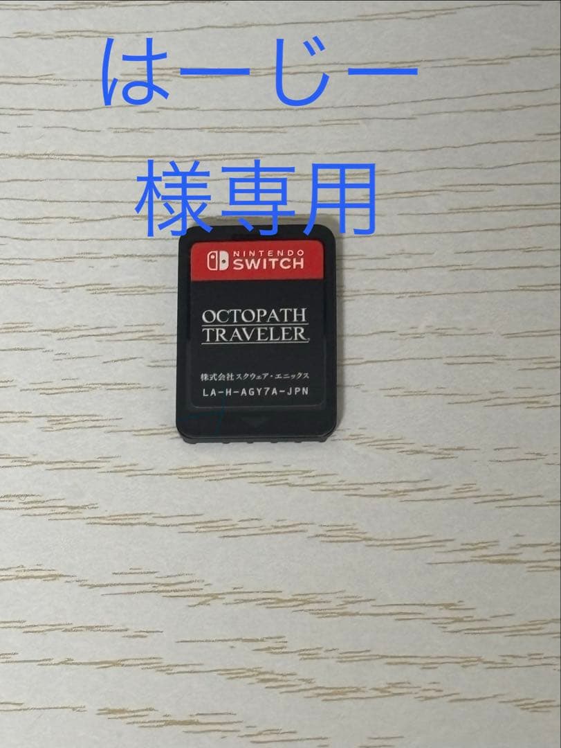 はーじー様専用 — image 2