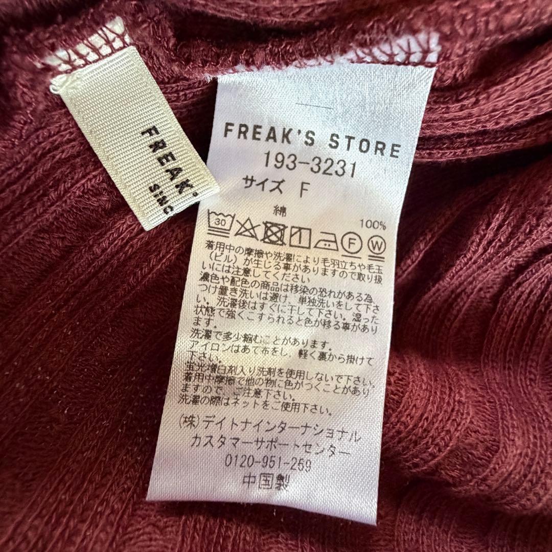 フリークスストア FREAK'S STORE リブカーディガン 春秋 上着 — image 5