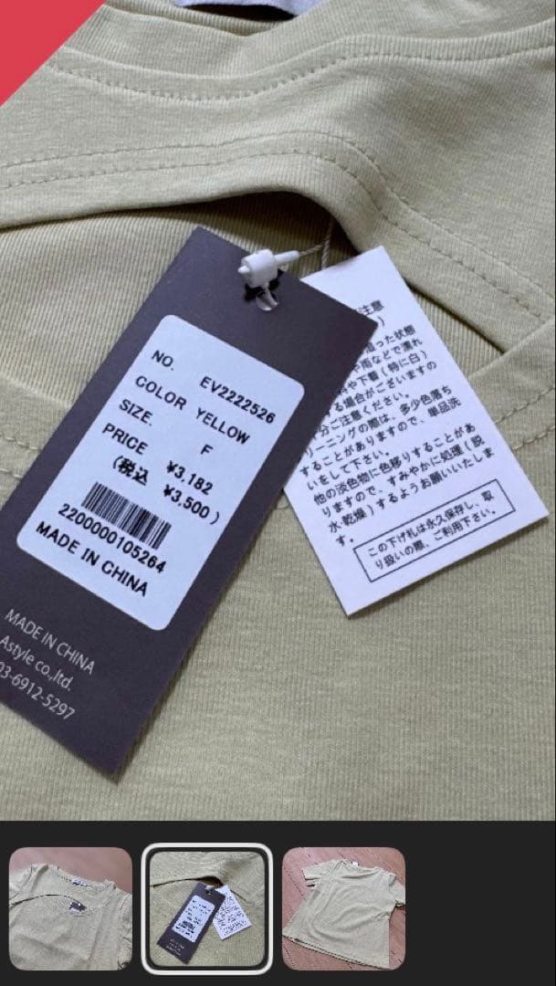 every coco カットアウト半袖Tシャツ イエロー F — image 3