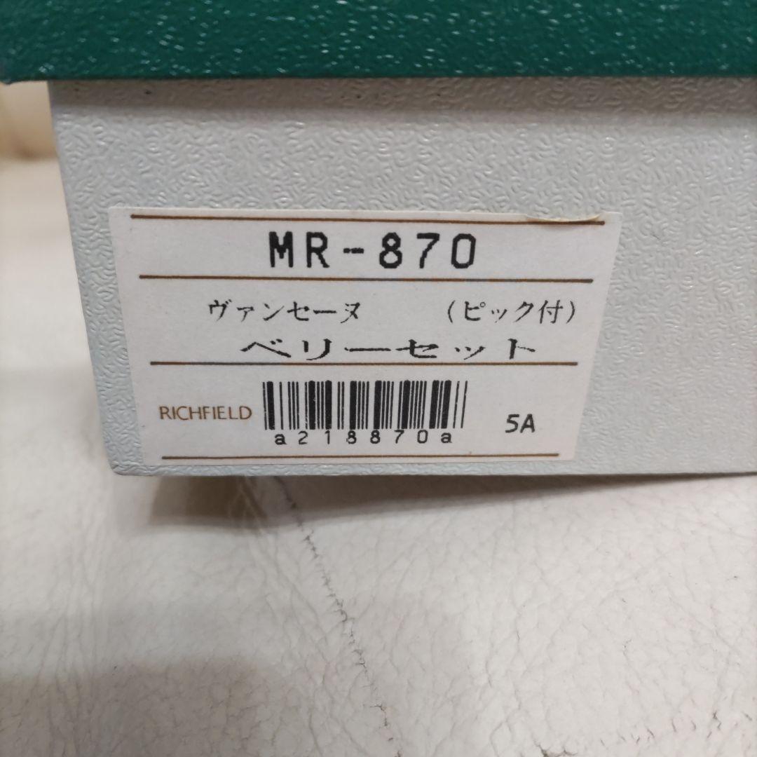 たち吉 RICHFIELD 皿セット フォーク付5枚セット — image 5
