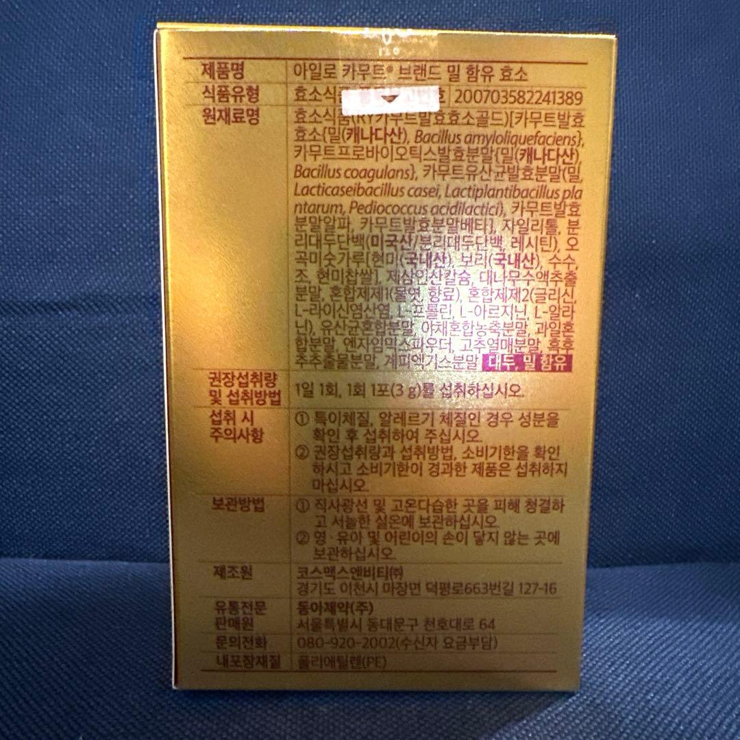 【新品】東亜製薬 ILO アイロ カムート酵素 30本 — image 3