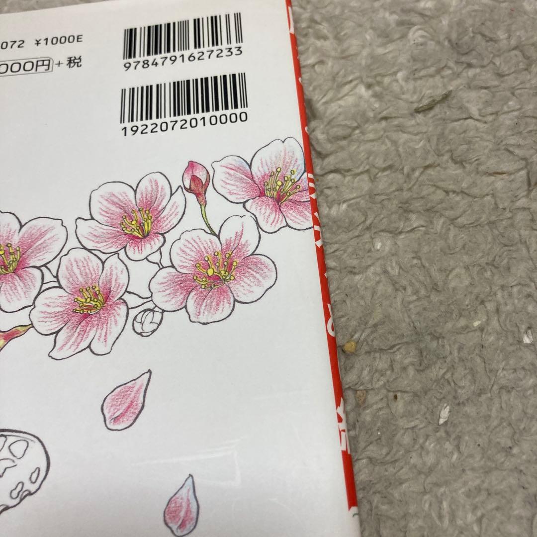 C-脳がみるみる若返るぬり絵 花鳥風月 — image 5