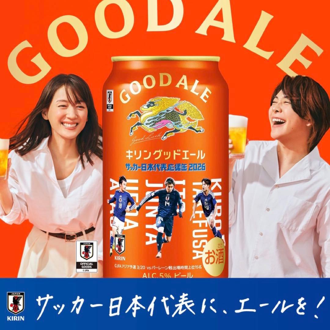 【即日発送】キリングッドエール サッカー 日本代表　鎌田大地　ステッカー1枚 — image 3