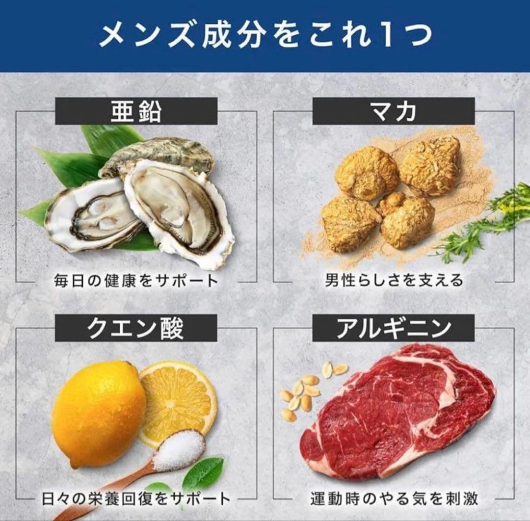 【新品】アンビーク メンズマルチビタミン 亜鉛 マカ ビタミン14種 クエン酸 — image 2
