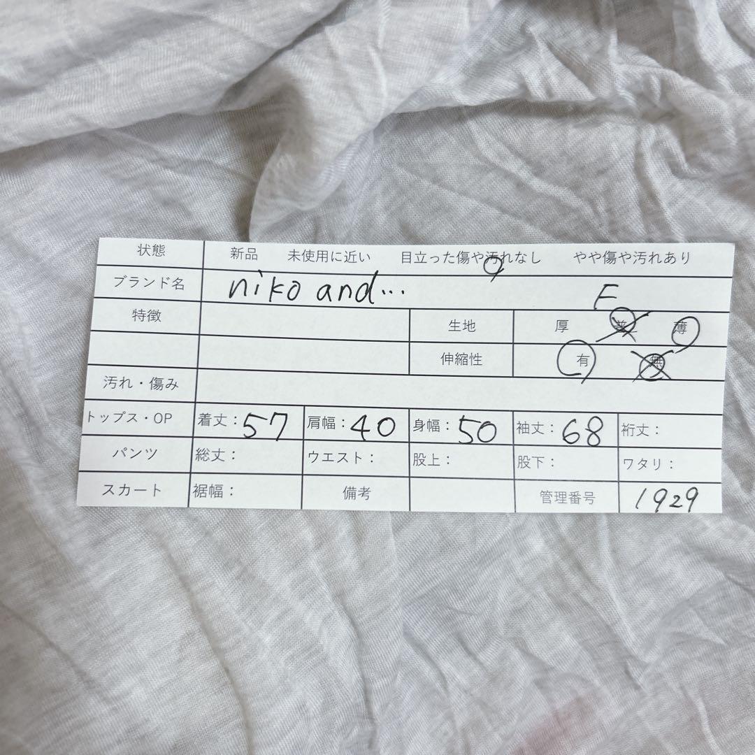 niko and... ニコアンド ロングTシャツ 薄手 ルーズ袖 ライトグレー — image 2