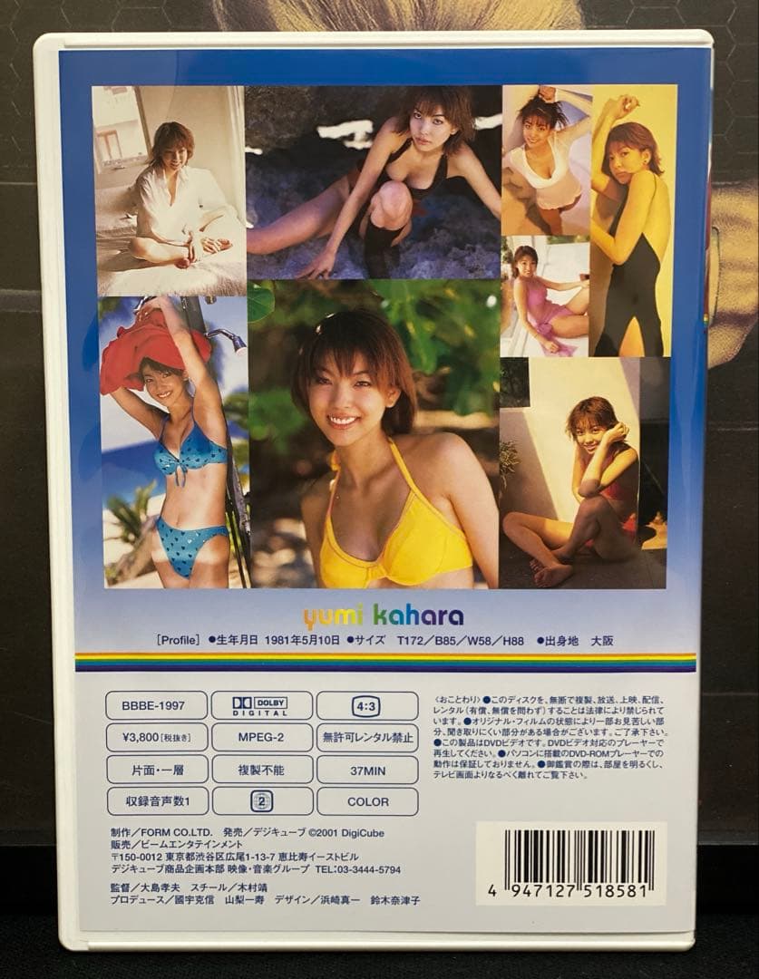 DVD／佳原ゆみ ビューティーレモン — image 2