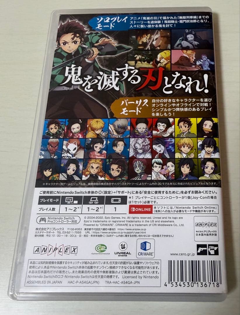 鬼滅の刃 ヒノカミ血風譚 Nintendo Switch — image 2