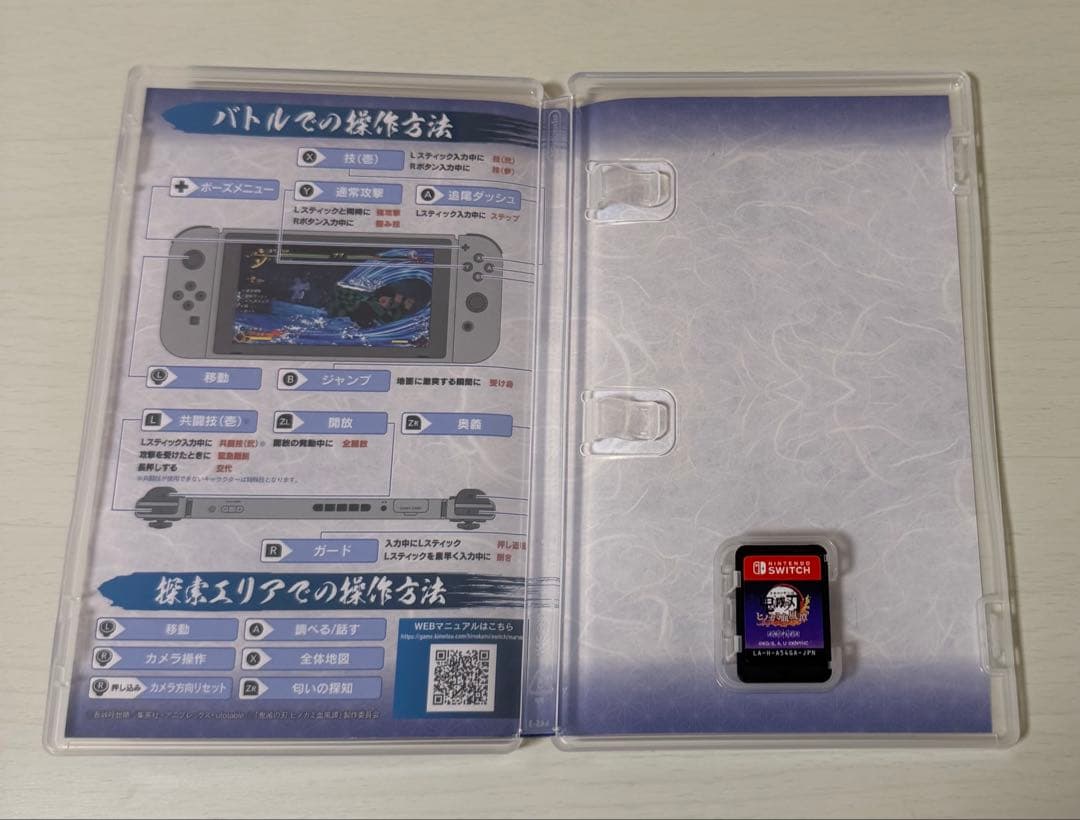 鬼滅の刃 ヒノカミ血風譚 Nintendo Switch — image 3