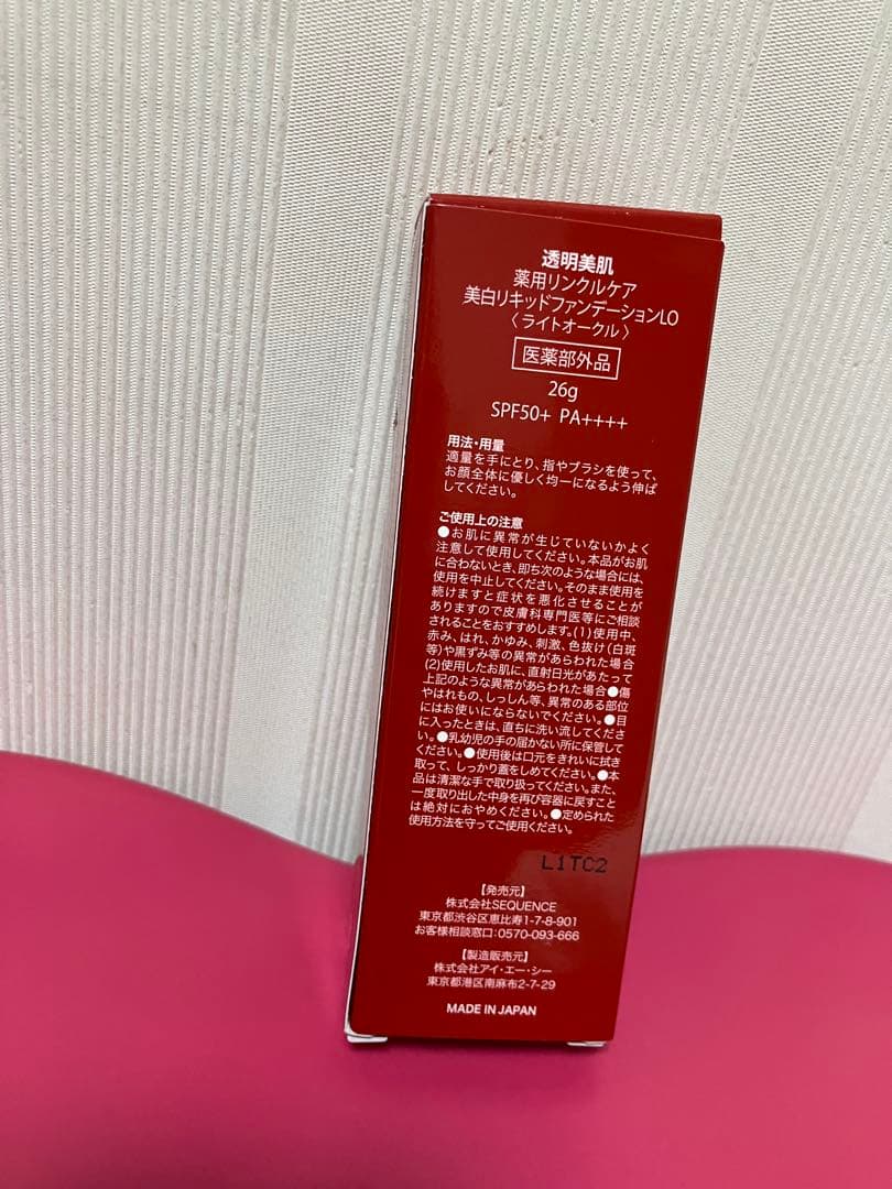 TOUMEI-BIHADA Ever Lasting Foundation — image 2