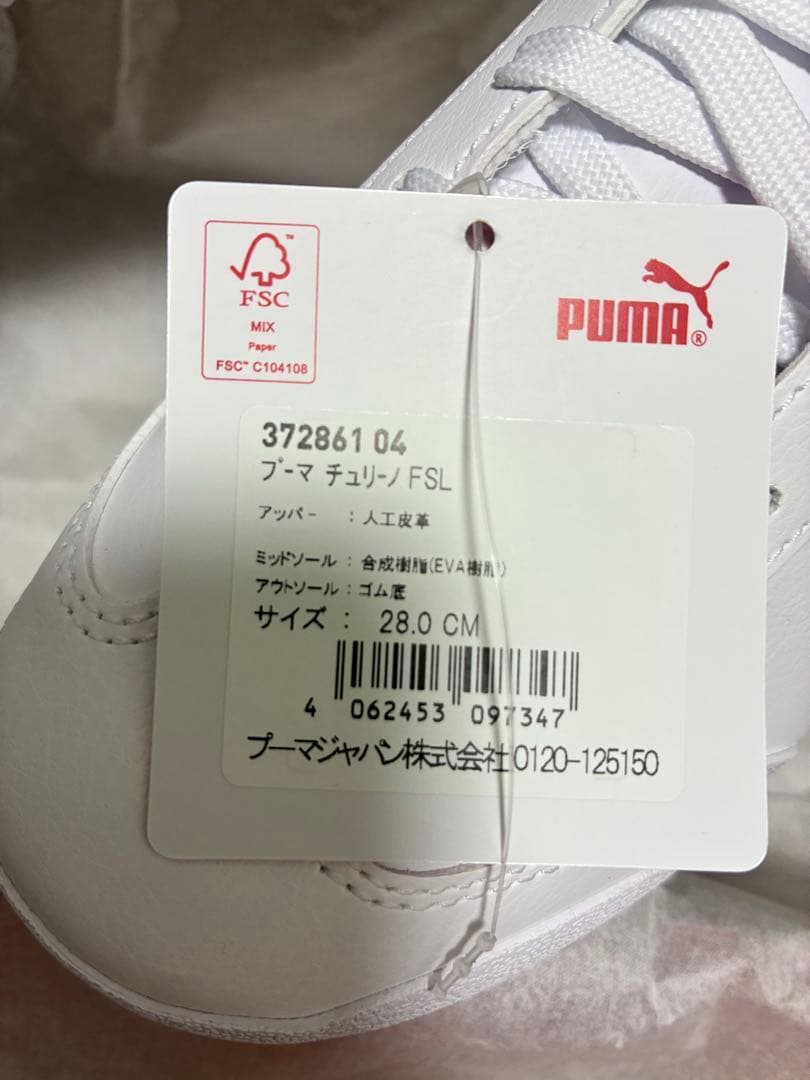 プーマ　チュリーノ　28cm 新品 — image 5