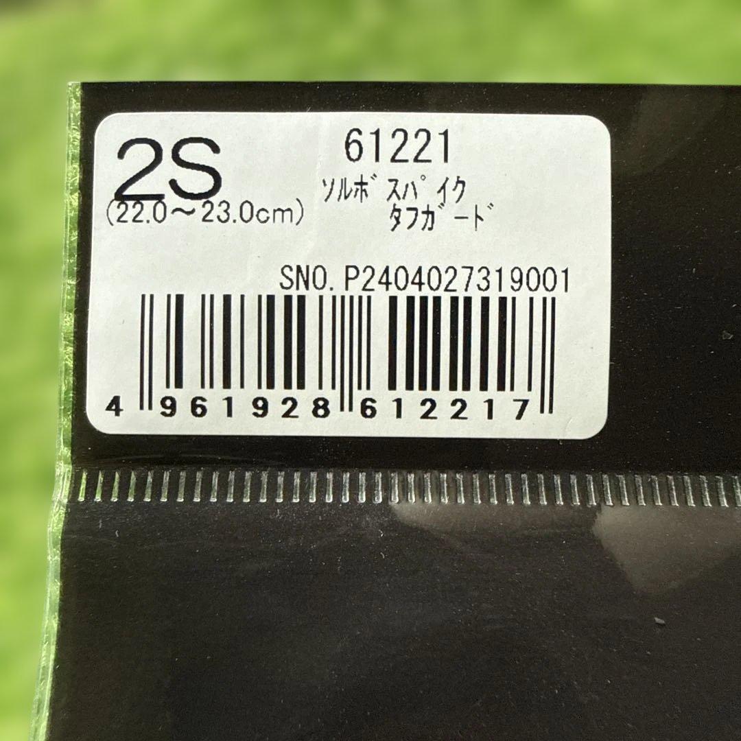 サッカーソルボ スパイクタフガード 2S インソール 未使用未開封 — image 2
