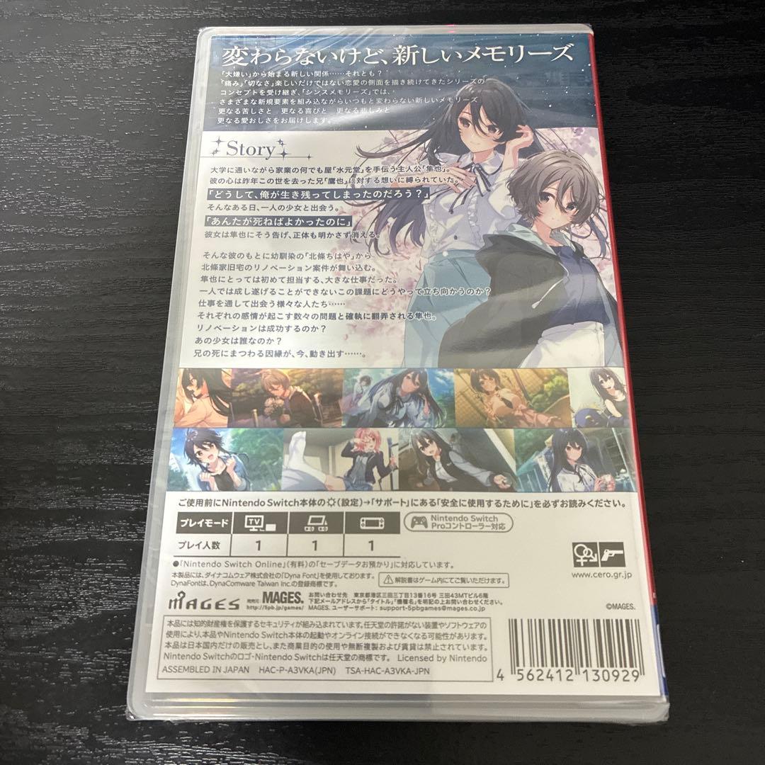 シンスメモリーズ　星天の下で　Switch — image 2