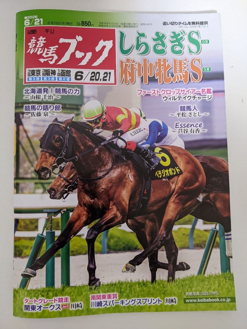 ぶりざべす様専用 — image 3