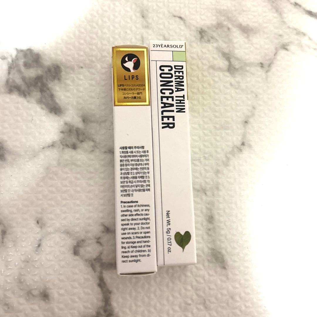 23years old コンシーラー MATCHA GREEN — image 2