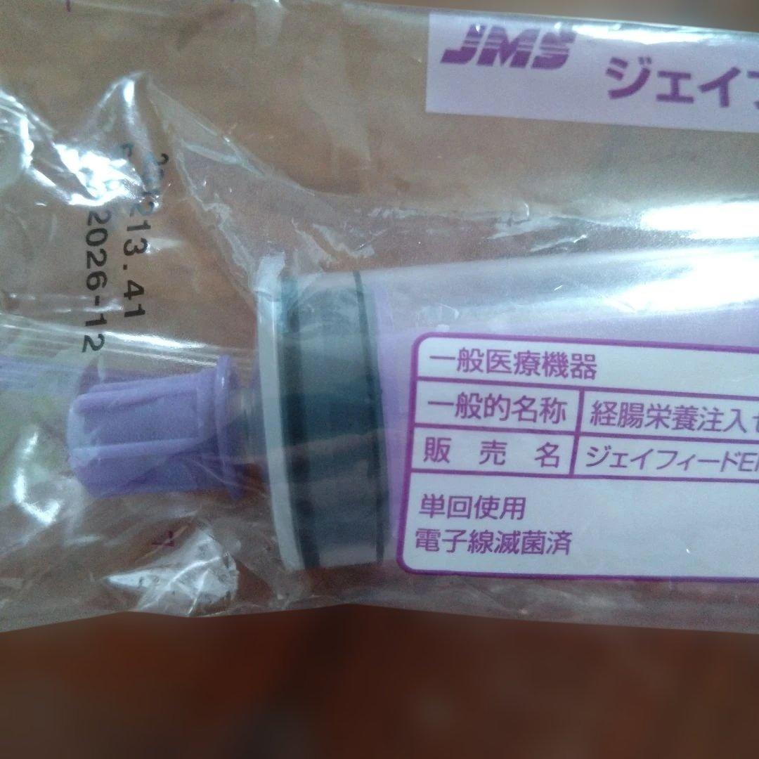 JMS ジェイフィード ENシリンジ 50mL 10本入り キャップ付き — image 2