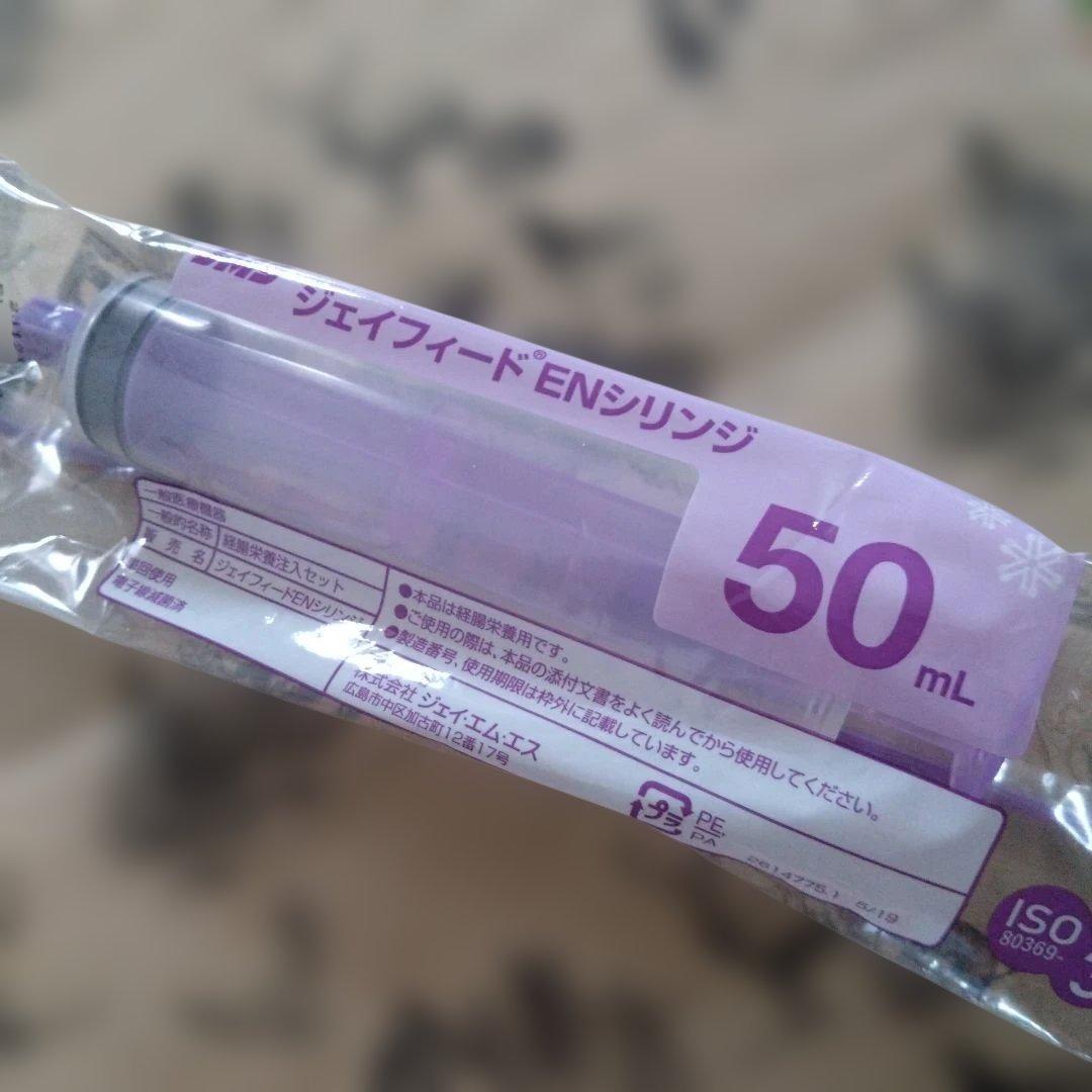 JMS ジェイフィード ENシリンジ 50mL 10本入り キャップ付き — image 3