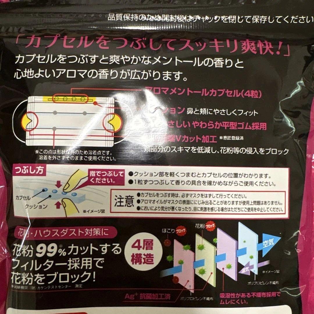 メントールマスク　ローズメントール　銀イオン　3袋セット（5枚×2袋　15枚） — image 5
