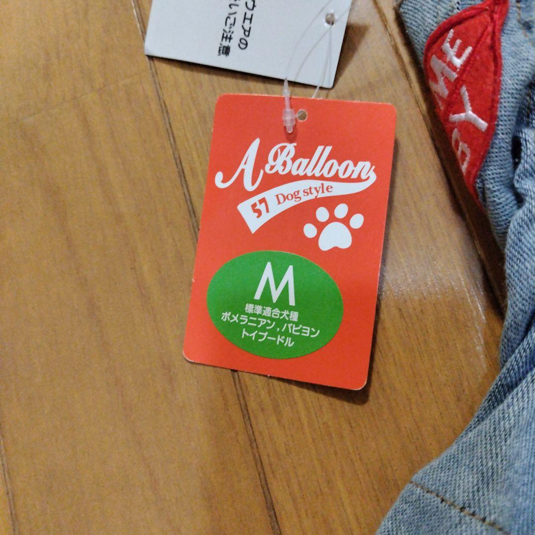 AIRBALLOON 犬服 デニムつなぎ Mサイズ — image 4