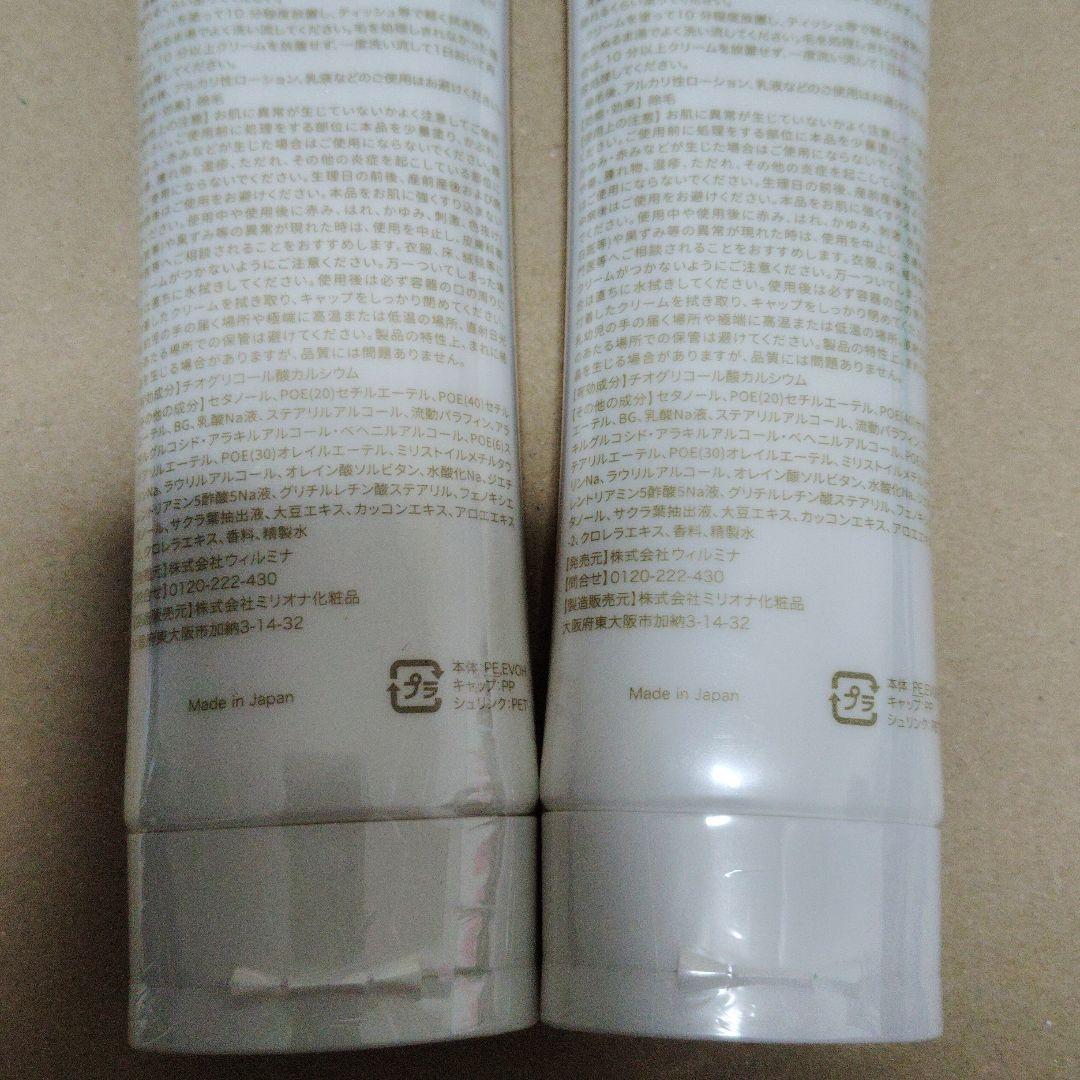 Ibiza Hair removal Cream 2本セット — image 3