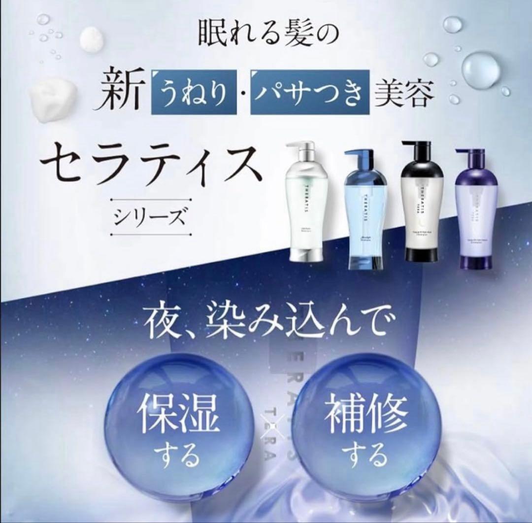 THERATIS Moonlight Sleek シャンプー 詰替 — image 4