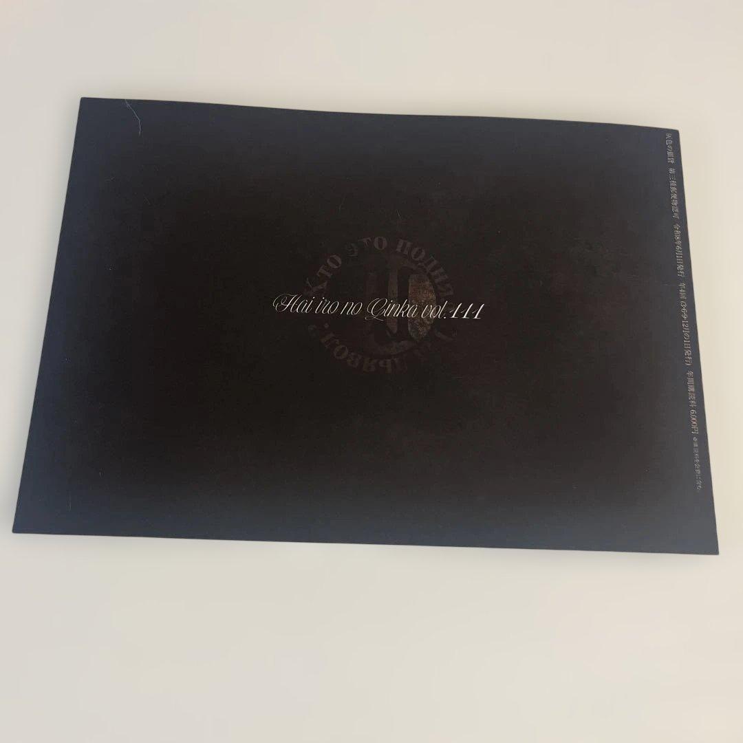 DIR EN GREY / 会報 Vol.111 最新号 — image 2