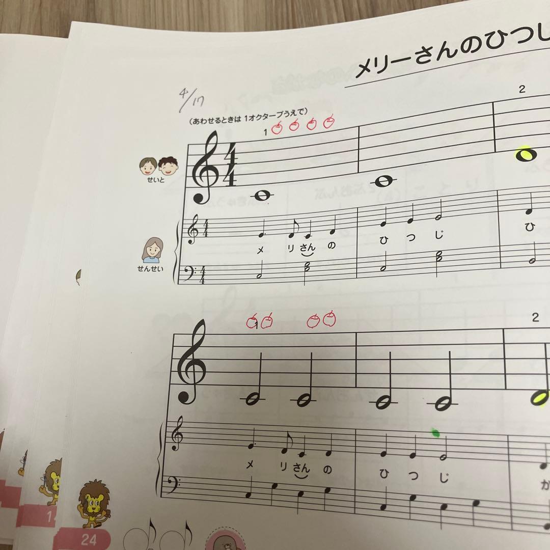 ドレミランド 幼児版 ONE ーTHREE — image 3