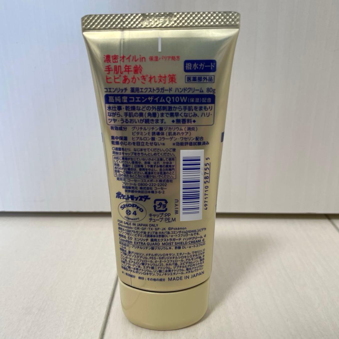 CoenRich Q10+ EXTRA GUARD ハンドクリーム 80g — image 2