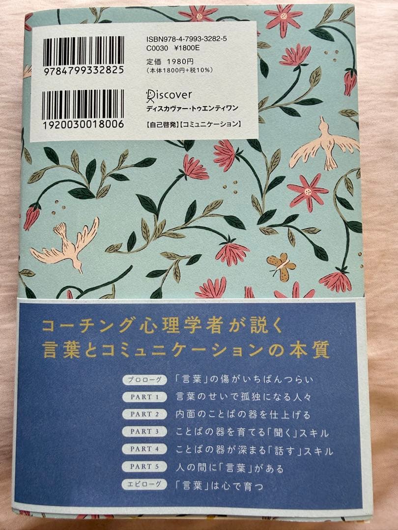 余裕があるほど心が満たされる ことばの器 キムユンナ — image 2
