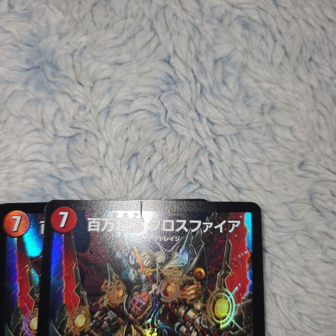 デュエマ　クロスファイア — image 2