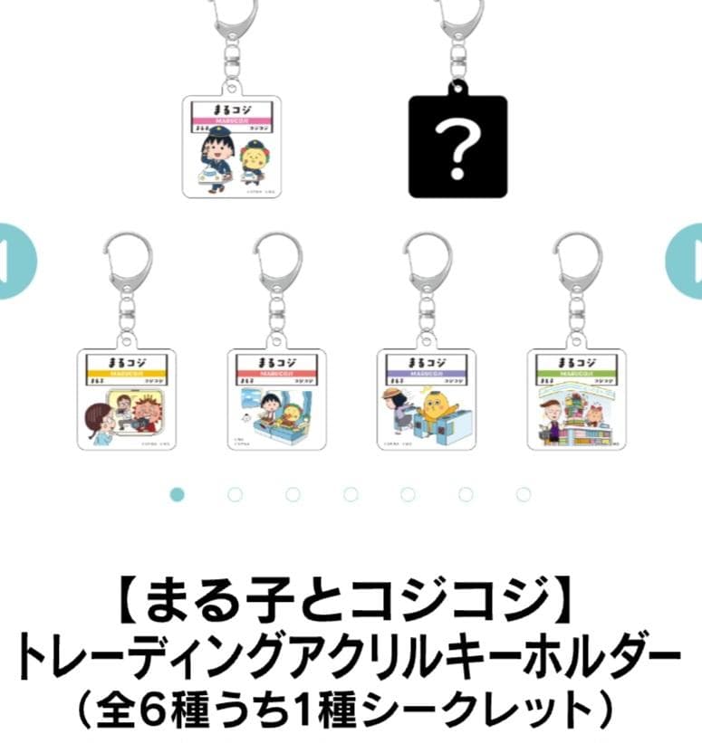 まる子とコジコジ　アクリルキーホルダー　通常デザイン — image 2