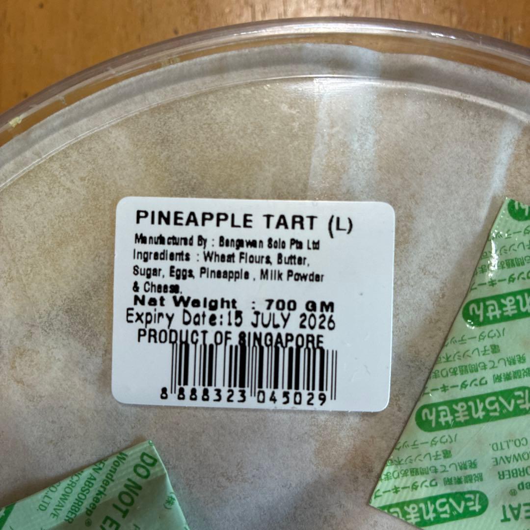 Bengawan Solo Pineapple Tarts Lサイズ — image 2