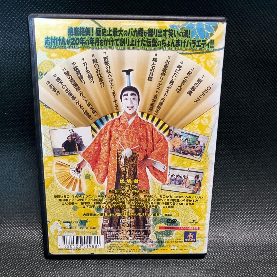 新品ケース付 志村けんのバカ殿様 秋の月 — image 2