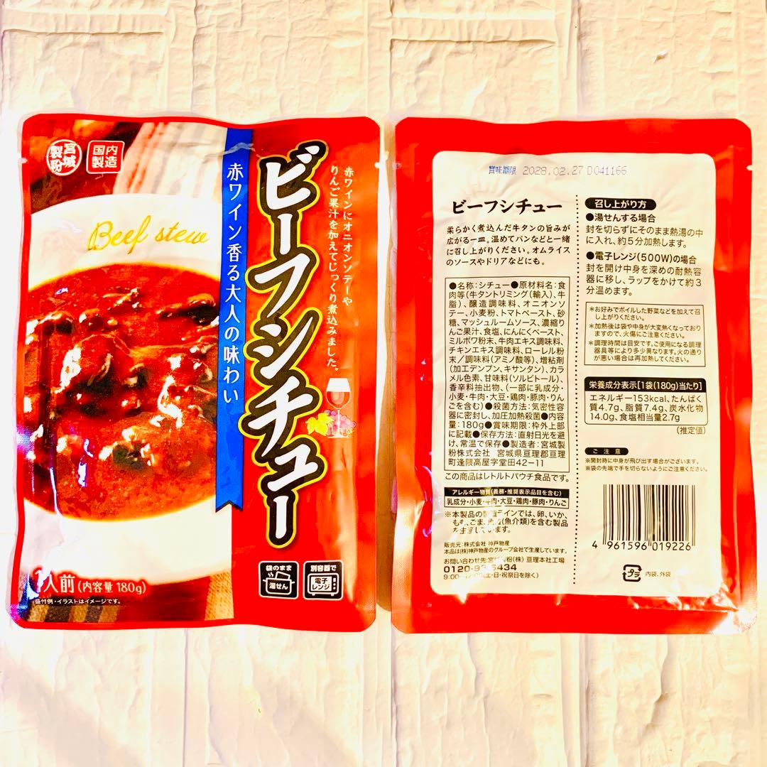 【超お得なまとめ売り】カレー４種8袋/ビーフシチュー2袋★大容量の満足セット！D — image 4