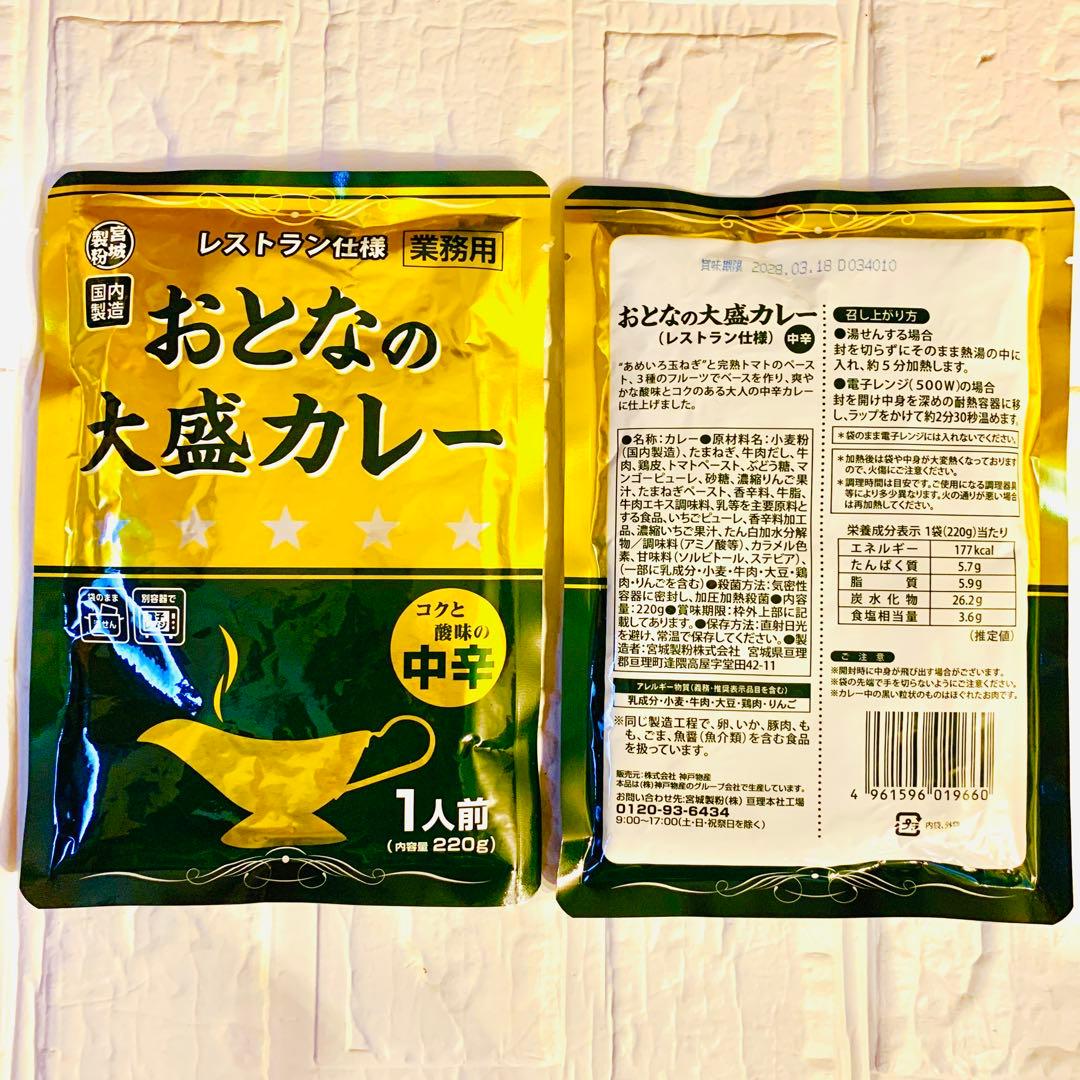 【超お得なまとめ売り】カレー４種8袋/ビーフシチュー2袋★大容量の満足セット！D — image 5