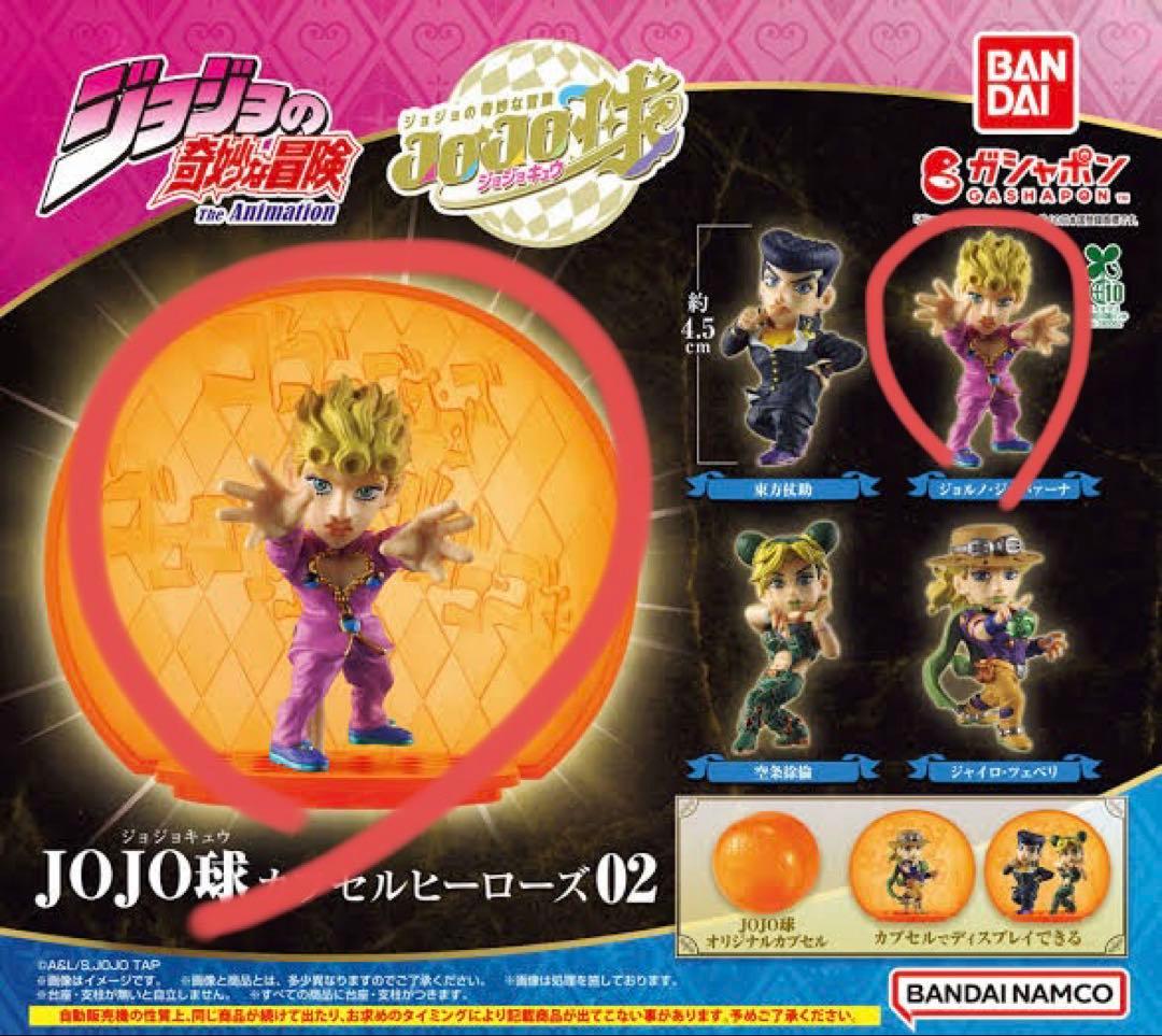 JOJO球 カプセルヒーローズ02 ジョルノ・ジョバァーナ — image 3