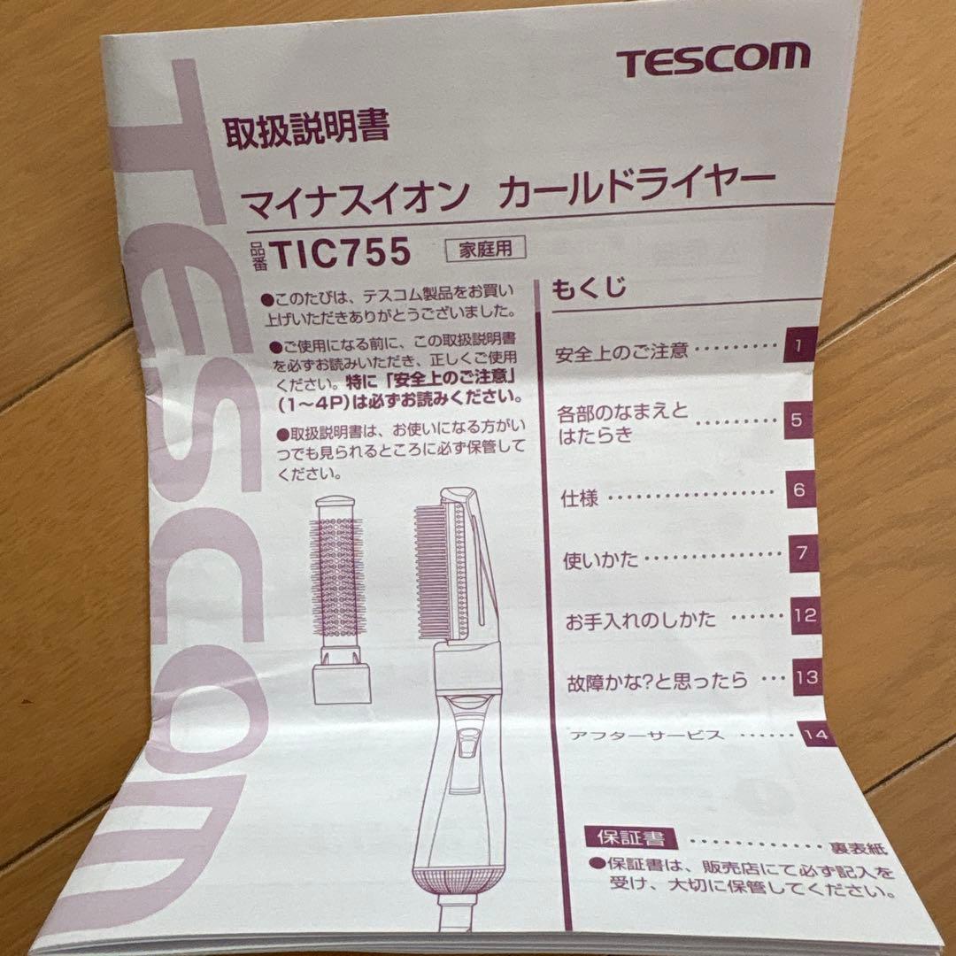 テスコム　マイナスイオン　カールドライヤー　ナチュラム — image 4