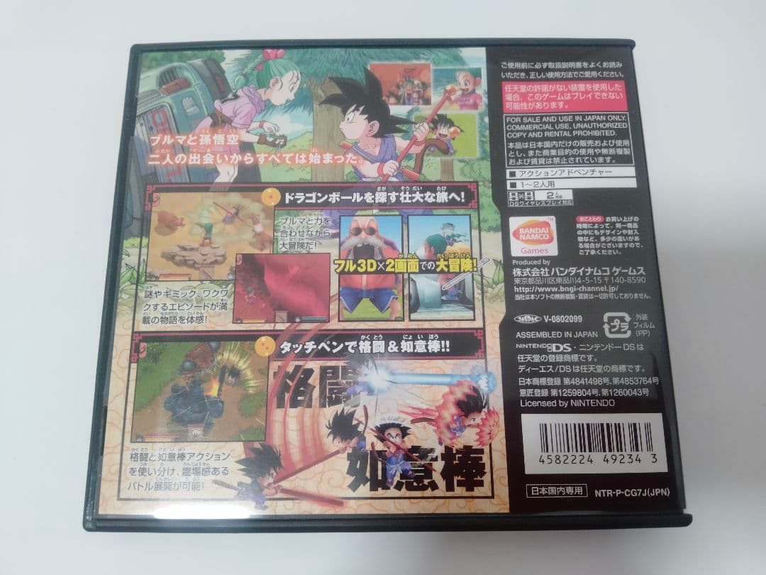 ドラゴンボールDS　DRAGON BALL DS — image 2