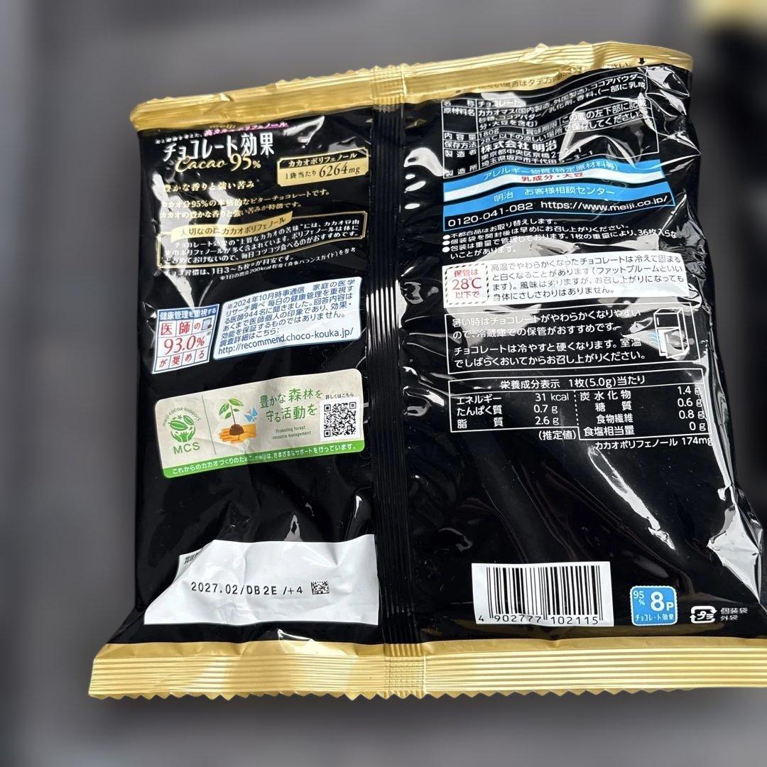 明治 チョコレート効果 カカオ95% 36枚入 2袋セット　① — image 2