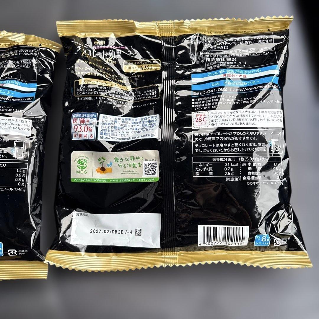 明治 チョコレート効果 カカオ95% 36枚入 2袋セット　① — image 3