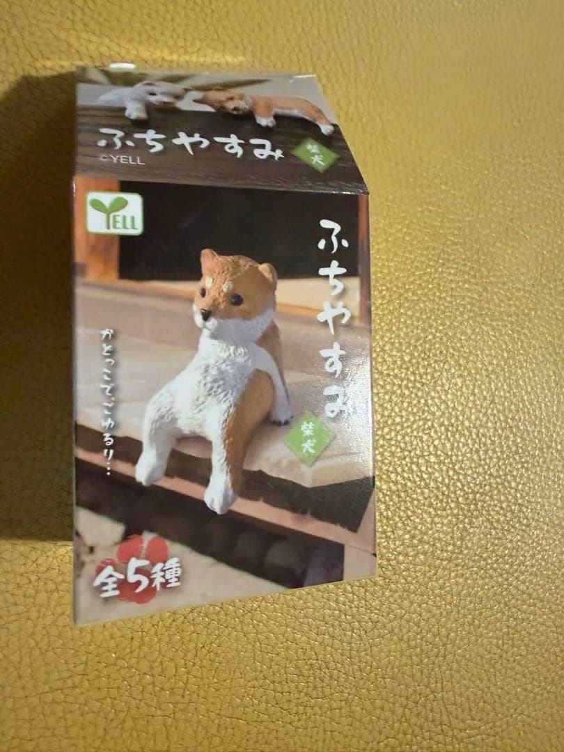 ふちやすみ 柴犬 フィギュア 茶柴 — image 2