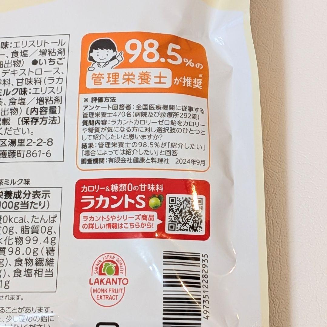 ラカント カロリーゼロ飴 3種アソート 6袋セット　ロカボ　ダイエット　糖類0 — image 5