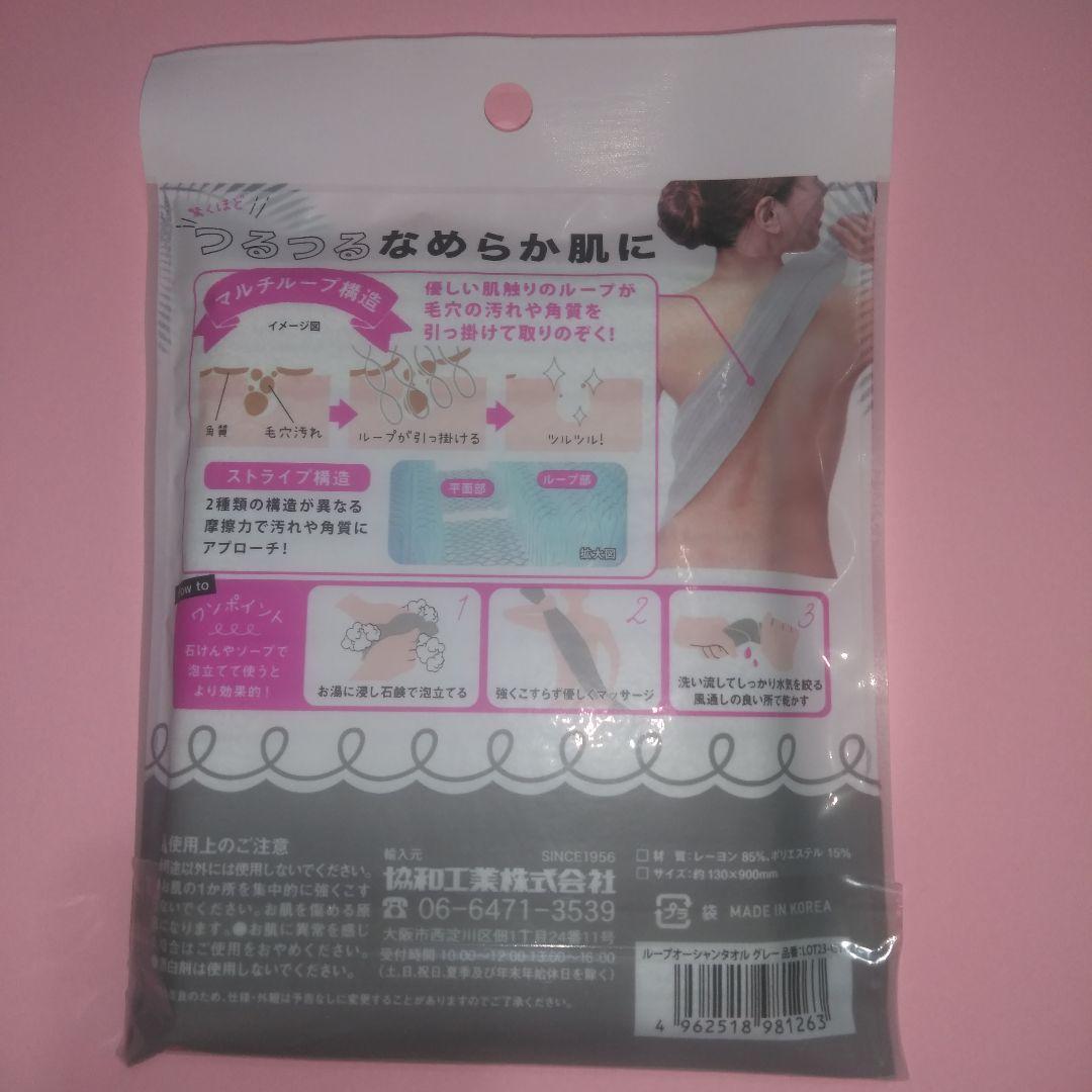 【匿名配送】ループオーシャンタオル　グレー　正規品 — image 2