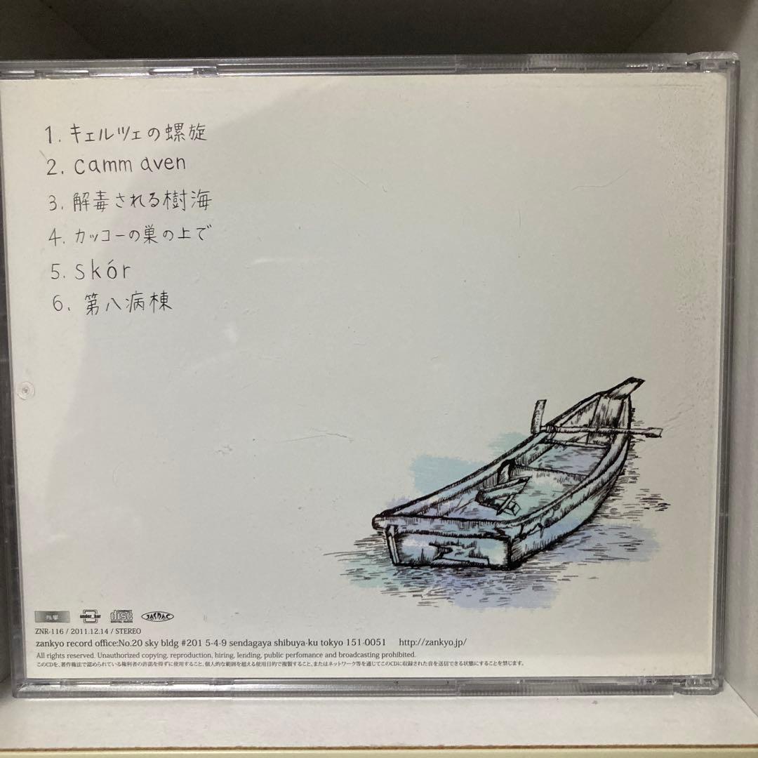 回帰する呼吸 the cabs — image 2