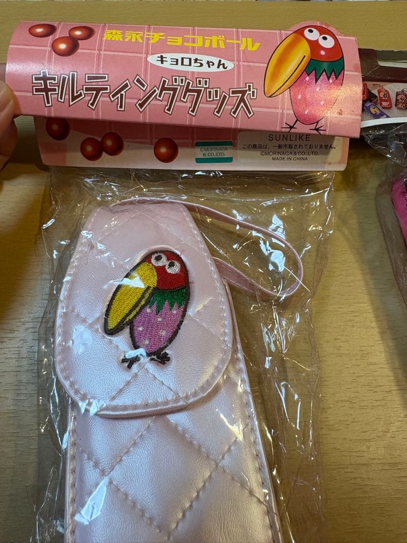 未開封　非売品　昭和レトロ　チョコボール キョロちゃん 3点セット　キルティング — image 3