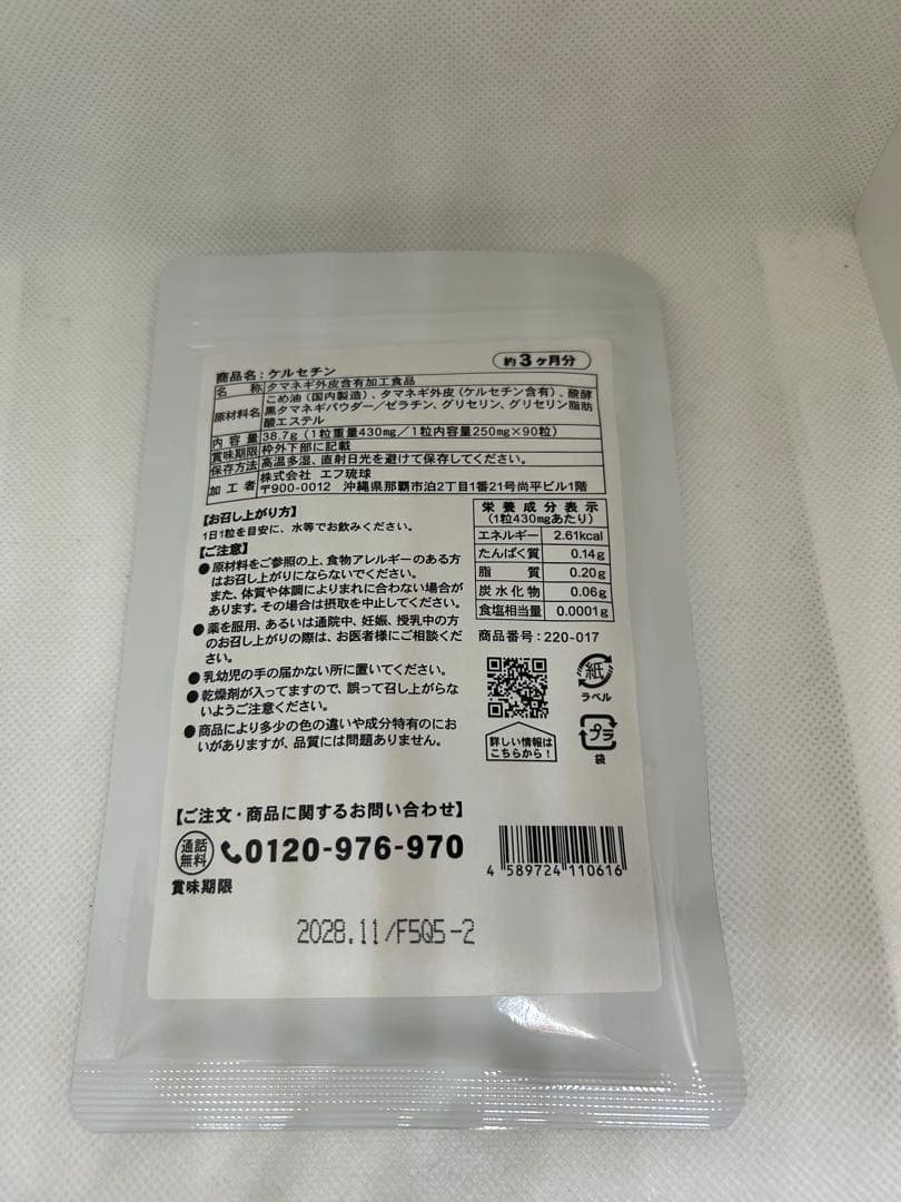 シードコムス ケルセチン 6ヶ月分 — image 2
