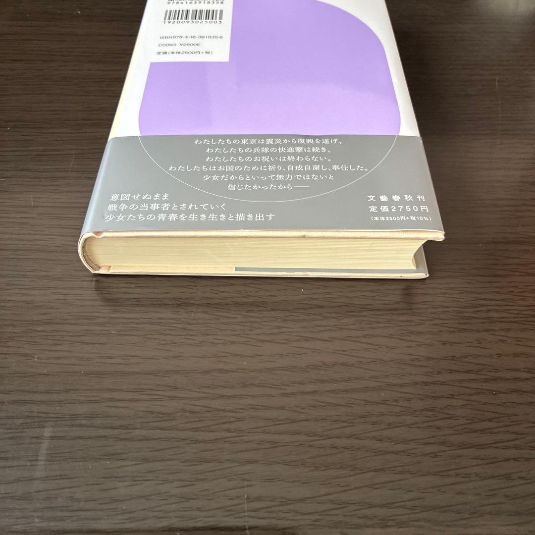 女の子たち風船爆弾をつくる — image 3