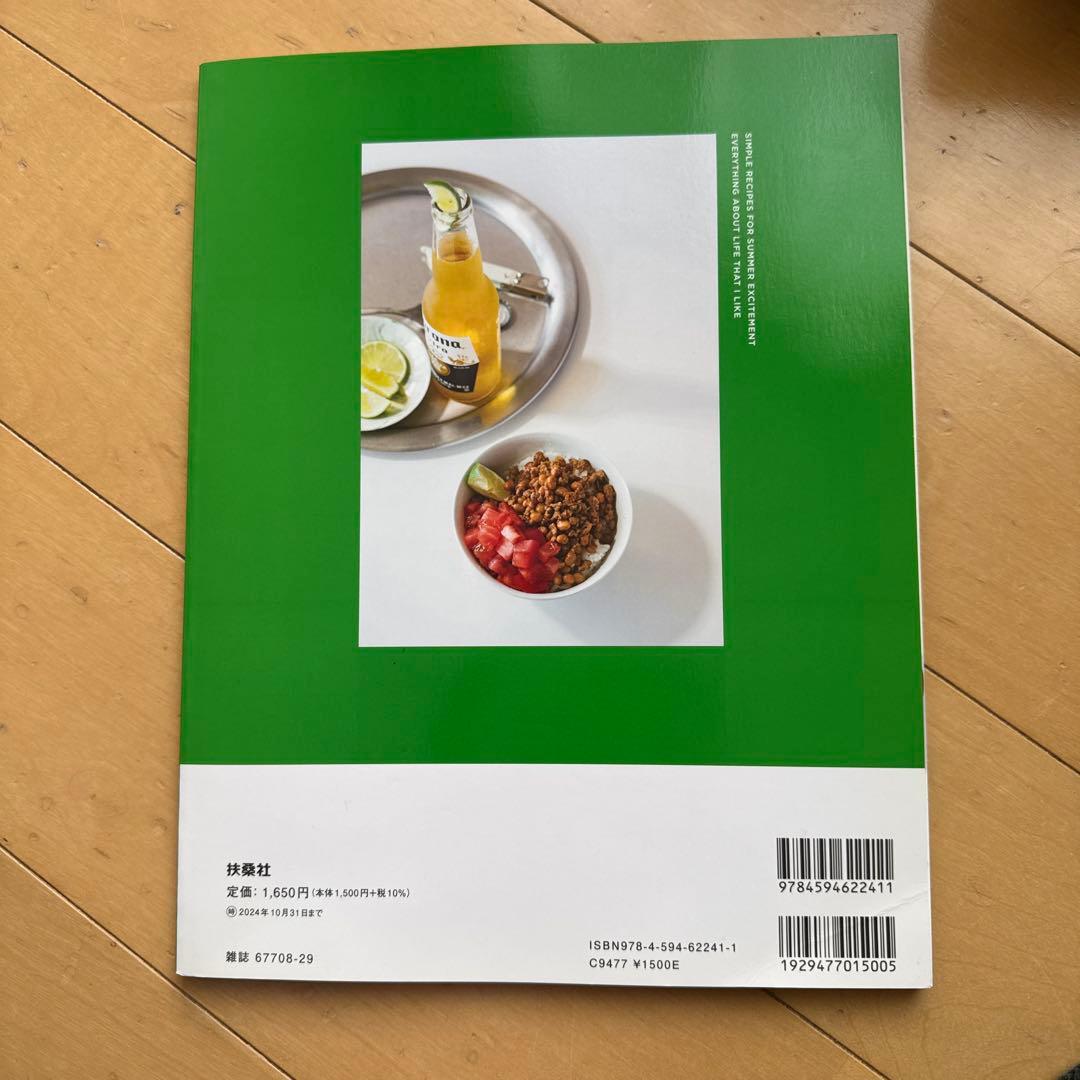 長谷川あかり　 DAILY RECIPE Vol.1 — image 2