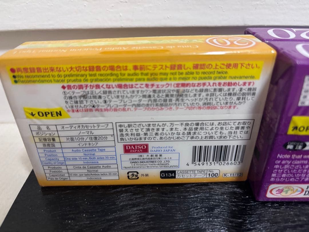 新品未使用品【ダイソー】カセットテープ20分、10分まとめ売り — image 2